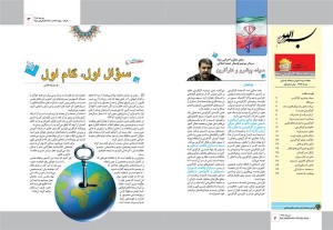 karafarini-1-694x479 دانشگاه کارآفرینی | ماهنامه حرکت