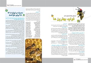 karafarini-2-694x479 ماهنامه دانشگاه کارآفرینی