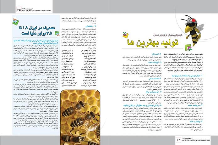 نمونه طراحی مجله | ماهنامه دانشگاه کارآفرینی | 64 صفحه تمام رنگی ماهنامه دانشگاه کارآفرینی