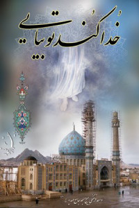 جلد داخلی فصلنامه یادگاران 17