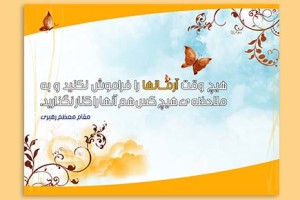 تربیت معلک | سن