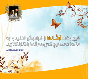 sen tarbiyat moalem tvtd.ir