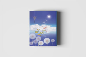 shahid book طراحی جلد کتاب tvtd.ir