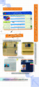 استند وبلاگ دانشگاه تربیت معلم