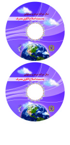 چاپ روی سی دی