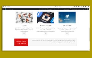 شبکه های اجتماعی civilpr.ir