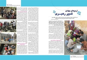 karafarini-3-694x479 دانشگاه کارآفرینی