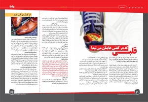 payambella-1-694x479 پیام بلاّ | 2