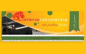 صبالایت sabalight.com