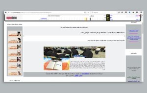 اداره تبلیغات اسلامی شمیرانات