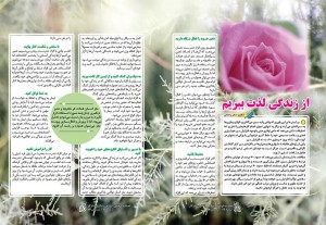 yadegaran-2-694x479 یادگاران ماندگار | فصلنامه