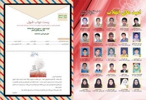 yadegaran-3-694x479 فصلنامه یادگاران ماندگار