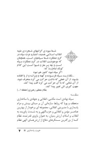 طراحی صفحات کتاب