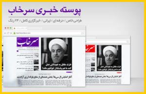 خبرگزاری کامل سرخاب