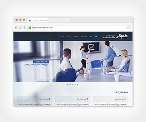 سایت شرکتی کمپانی طراحی سایت شرکت بازرگانی
