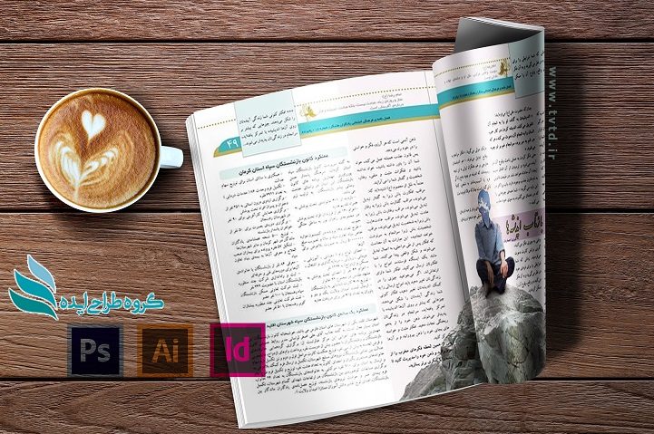 طراحی مجله با ایندیزاین طراحی مجله و ماهنامه با ایندیزاین